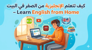 learn english at home