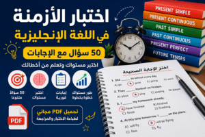 english_tenses_exams