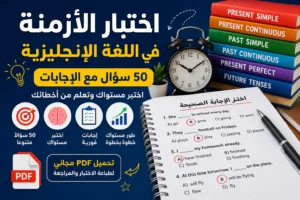 english_tenses_exams